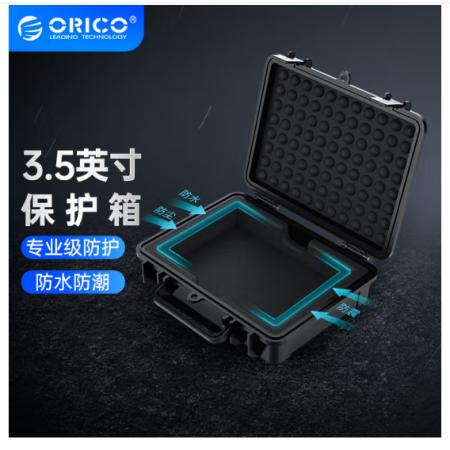 奥睿科(ORICO)3.5英寸硬盘收纳保护箱专业三防硬盘保护盒硬盘安全箱 黑色PHF-35