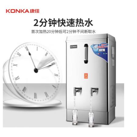 康佳(KONKA)全 自动商用开水器