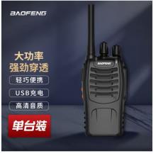 宝锋（ BAOFENG） BF-888S Plus 专业对讲机 商用民用 宝峰大功率无线手持台