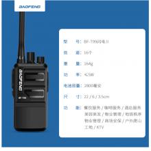 宝锋 BAOFENG BF-T99 闪电Ⅱ 大功率对讲机 专业商用民用 宝峰户外自驾游手持无线手台