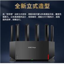 新华三（H3C）NX54千兆Wi-Fi6路由器 5400M无线速率 5G双频 立式造型家用路由器穿墙大覆盖