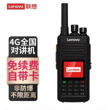 联想（lenovo） CL860对讲机公网4G全国通5000公里不限距插卡车队手持手台非防爆版黑色