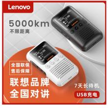 联想（Lenovo） CL239对讲机全国通商用民用全国对讲手持插卡机4G公网5000公里不限距离户外无线手台
