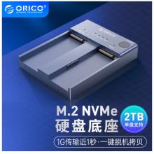 奥睿科(ORICO)M.2硬盘盒底座 NVMe固态硬盘外置读取盒Type-c3.1 双盘带拷贝M2P2-C3-C