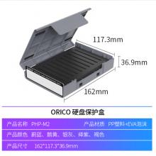 奥睿科(ORICO) M.2/3.5英寸硬盘保护盒 SSD固态硬盘收纳盒 防震/抗压/耐摔/带标签保护包 灰色PHP-M2