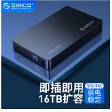 奥睿科(ORICO)移动硬盘盒3.5英寸 USB3.0硬盘盒子 SATA串口笔记本台式机外置机械/固态SSD硬盘盒子 3588UC3