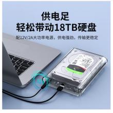 奥睿科(ORICO)3.5英寸移动硬盘盒USB3.0 SATA串口笔记本台式机外置固态机械硬盘盒子 透明3139U3