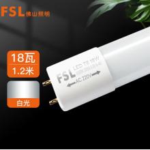 佛山照明（FSL）T8灯管LED双端长1.2米18W日光色6500K 晶辉