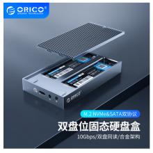 奥睿科(ORICO)M.2 NVMe/NGFF双盘位固态硬盘盒 Type-C/USB3.1接口 M.2双协议SSD固态硬盘盒子 灰色M2NV01