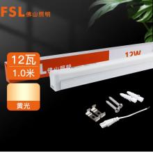 佛山照明（FSL）LED灯管T5支架一体化套装1米12W暖白光3000K