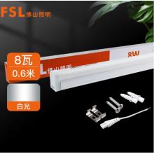 佛山照明（FSL）LED灯管T5无影一体支架套装0.6米8W日光色6500K