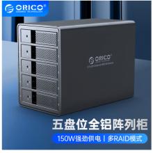 奥睿科（ORICO）磁盘阵列硬盘柜多盘位 3.5英寸SATA串口USB3.0五盘位RAID存储柜全铝硬盘盒 9558RU3