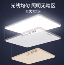 飞利浦（PILIPS）客厅灯L吸顶灯北欧现代简约客厅卧室书房灯饰 三室两厅 9290031824怡轩智能Wii 套餐