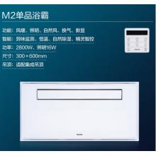 飞利浦（PHILIPS）M2多功能智能浴霸集成吊顶风暖 卫生间浴室取暖换气LED照明暖风机9290029043