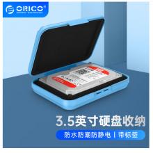 奥睿科（ORICO）PHX35 3.5英寸硬盘收纳保护盒 防潮/防震/耐压/抗摔 带标签数据整理 蓝色