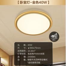 飞利浦 PHILIPS 卧室客厅餐厅灯led吸顶灯现代简约灯具套餐 幻镜两室一厅 金色9290025176