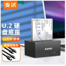 麦沃MAIWO K208 U.2 SSD固态硬盘读取底座 2.5英寸外置台式笔记本Type-c硬盘盒 U.2-10Gbps传输带宽K208-U.2