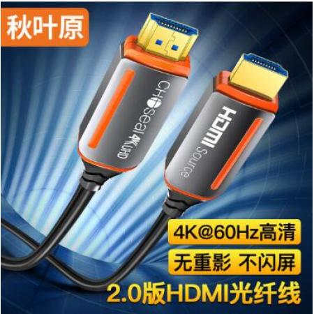秋叶原  4K高清  20米	光纤HDMI线