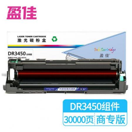 盈佳  DR3450  硒鼓