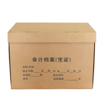 西玛（SIMAA）会计档案凭证收纳箱 银行会计凭证收纳箱文件整理箱   24515
