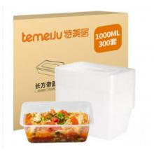 一次性饭盒 餐盒长方形透明塑料快餐盒 300只套装 1000ml带盖