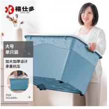 禧仕多 环保加厚抗压塑料收纳箱 蓝色 47#L一个装 衣物整理箱 玩具收纳储物箱 搬家收纳整理箱