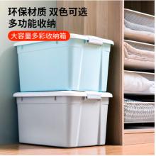 禧仕多 环保加厚抗压塑料收纳箱 灰色 大号70#L一个装 衣物整理箱 玩具收纳储物箱 搬家收纳整理箱