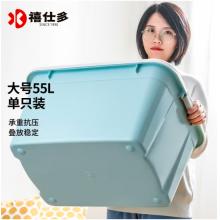 禧仕多 环保加厚抗压塑料收纳箱 蓝色 大号55L一个装 衣物整理箱 玩具收纳储物箱 搬家收纳整理箱
