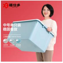 禧仕多 环保加厚抗压塑料收纳箱 35L 搬家箱1个装 水晶蓝 衣物整理箱 玩具收纳储物箱
