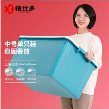  禧仕多 环保加厚抗压塑料收纳箱 35L 搬家箱1个装 航海蓝 衣物整理箱 玩具收纳储物箱