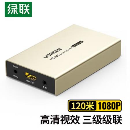 绿联（UGREEN） HDMI延长器120米 hdmi转RJ45网口转换器 单网线高清网络传输信号放大连接器 接收端