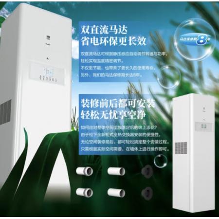 松下（Panasonic） 新风系统柜式全热交换器PM2.5过滤强效除菌除异味全屋家用新风系统 FY-50ZR1C