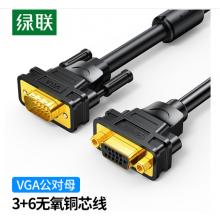 绿联VG103 VGA公对母延长线2米	30744