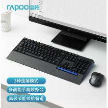雷柏（Rapoo） 8200G 键鼠套装 无线蓝牙键鼠套装 办公键盘鼠标套装 多模无线键盘 蓝牙键盘 鼠标键盘 白色