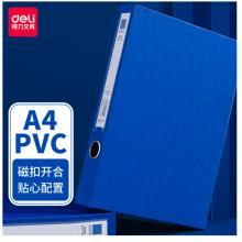 得力(deli)55mmA4/PVC磁扣式文件盒 加厚档案盒财务票据试卷收纳 单只装 蓝色63209