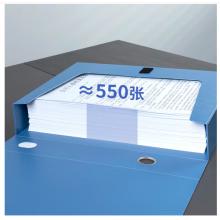得力(deli)12只55mm文件盒磨砂纹路加厚PP 加厚A4财会档案盒 考试收纳 5606蓝色