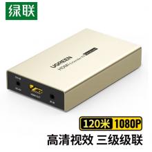 绿联（UGREEN） HDMI延长器120米 hdmi转RJ45网口转换器 单网线高清网络传输信号放大连接器 接收端