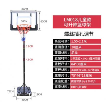 篮球架移动便携式1.2-2.1米可调高度