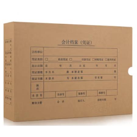 A4凭证盒横版	西玛政务（305-220-50）6533-674克单封口 100个/箱 305*220*50mm