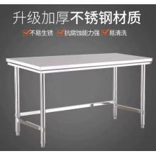 不锈钢 桌子	宽60，长60，高度80，单层