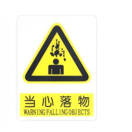 指示贴 当心落物