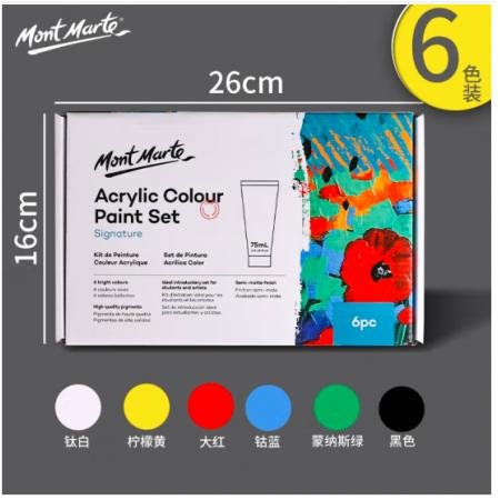 蒙玛特(Mont Marte)丙烯颜料6色75ml 丙烯颜料套装画画diy涂鸦学生美术绘画防水墙绘颜料套装MSCH6751
