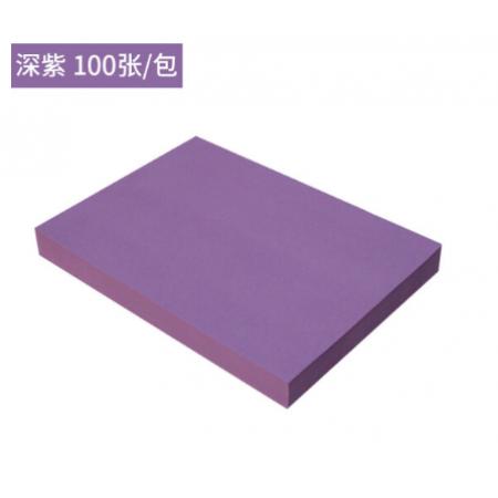 易利丰 A4 70g 深紫色复印纸 彩色打印纸  100张/包