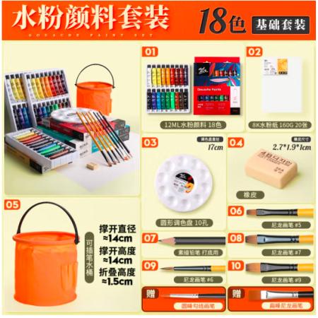 蒙玛特(Mont Marte)18色12ml水粉颜料 盒装水粉画颜料儿童画画水粉纸水粉笔调色盘水桶套装PMHSsf18s11jtA