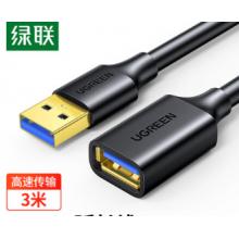 USB延长线	绿联 3米