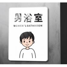 洗浴间提示 国产男浴室