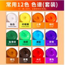 蒙玛特(Mont Marte)丙烯颜料12色100ml 丙烯画颜料手绘彩绘墙绘画画套装 美术绘画涂鸦防水颜料MSCH1201