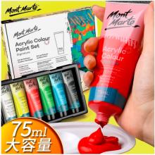 蒙玛特(Mont Marte)丙烯颜料24色75ml 丙烯颜料套装儿童画画diy涂鸦学生美术绘画防水墙绘颜料套装MSCH2475