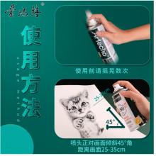 蒙玛特(Mont Marte)定画液3瓶180ml 素描喷雾轻重胶画画定型固色剂速写纸套装 作品固画液喷雾SX-ATOXLTZ-001