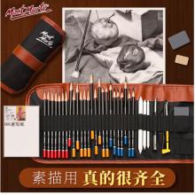 蒙玛特(Mont Marte)素描套装13件 素描铅笔绘画工具画画炭笔素描纸2b4b6b初学者练习写生铅笔套装SX-QBTZ0001